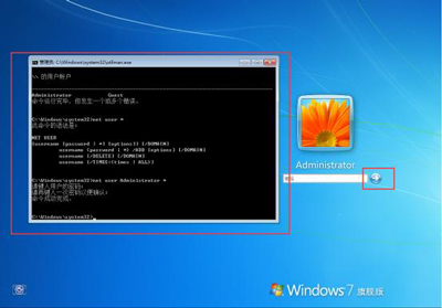 Win7繞過開機(jī)密碼的方法