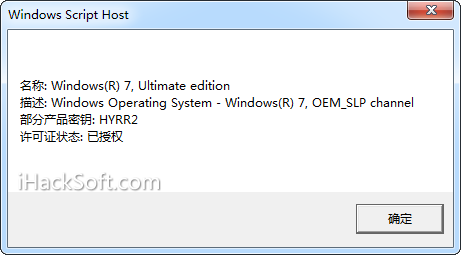 slmgr.vbs命令 slmgr.vbs