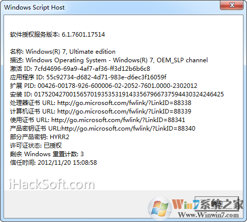 slmgr.vbs命令 slmgr.vbs