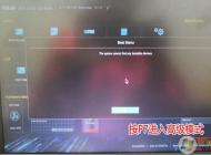 華碩ROG G21預裝Windows 10換win7 u盤安裝教程
