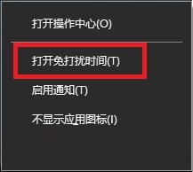 Win10怎么徹底關(guān)閉消息通知？徹底關(guān)閉Win10通知的操作方法