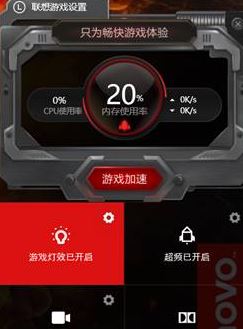 刃9000怎么控制前置LED？聯想刃9000關閉前面板呼吸燈的方法