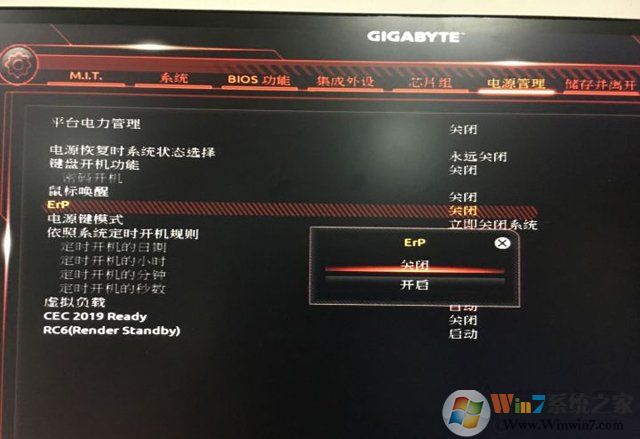 將“Erp”選項(xiàng)進(jìn)行開啟 將“Erp”選項(xiàng)進(jìn)行開啟
