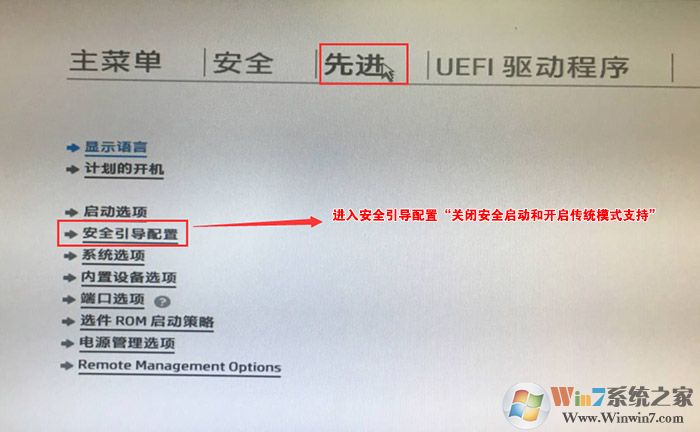 安全引導(dǎo)配置