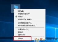 Win10藍(lán)屏不會(huì)生成Dump文件怎么設(shè)置？