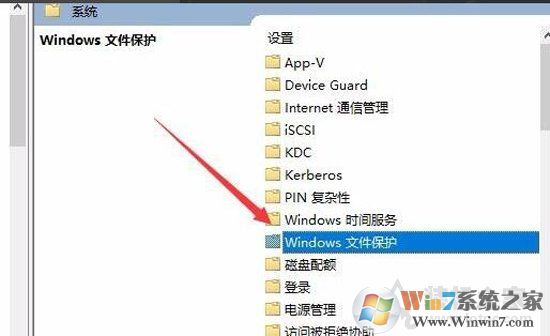 Win10系統(tǒng)Windows文件保護提示怎么去掉？Windows文件保護關(guān)閉方法