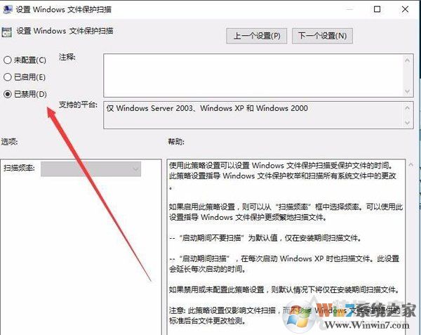 Win10系統(tǒng)Windows文件保護提示怎么去掉？Windows文件保護關(guān)閉方法