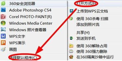 win7怎么設(shè)置圖片默認(rèn)打開(kāi)方式？（已解決）