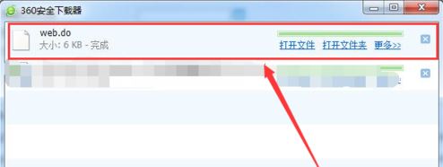 do是什么格式？do格式文件怎么打開？