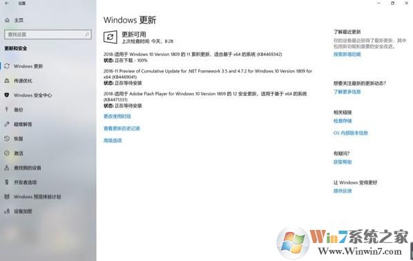 Win10 1809.168 KB4469342累積更新補(bǔ)丁