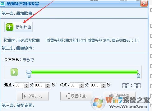 酷狗怎么剪輯音樂？教你怎么用酷狗剪輯音樂的方法
