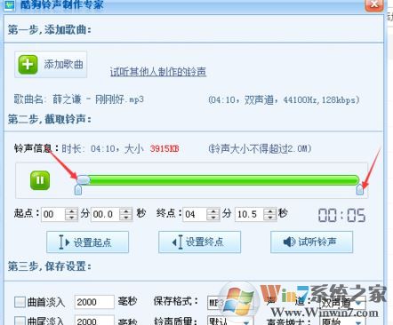 酷狗怎么剪輯音樂？教你怎么用酷狗剪輯音樂的方法