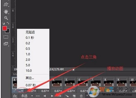 怎么加快gif速度？教你使用ps讓gif快放操作方法