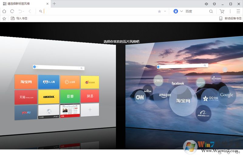 UC瀏覽器電腦版