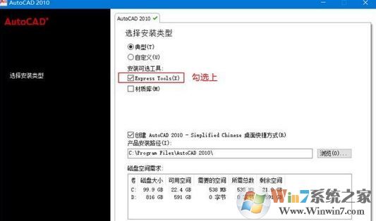 express tools擴(kuò)展工具如何安裝？express tools插件安裝教程