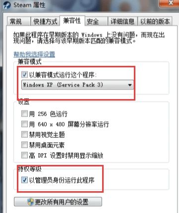 steam無(wú)法初始化怎么解決？吃雞進(jìn)去顯示steam無(wú)法初始化的解決方法