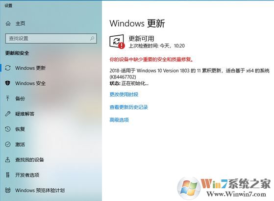 win10更新KB4467702 正在初始化/下載/安裝 沒(méi)有反應(yīng)該怎么辦？