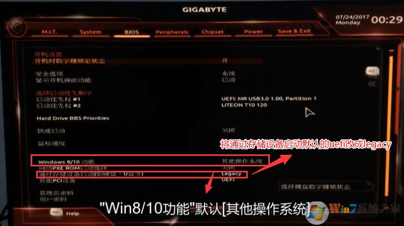操作系統(tǒng)類型改成"其它操作系統(tǒng)"和改legacy