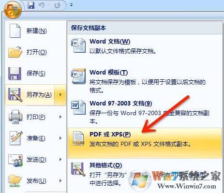 辦公室常見的文件格式轉(zhuǎn)換方法(WORD/PDF/PPT/Excel)