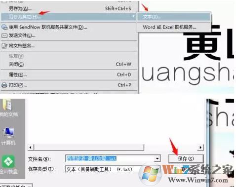 辦公室常見的文件格式轉(zhuǎn)換方法(WORD/PDF/PPT/Excel)