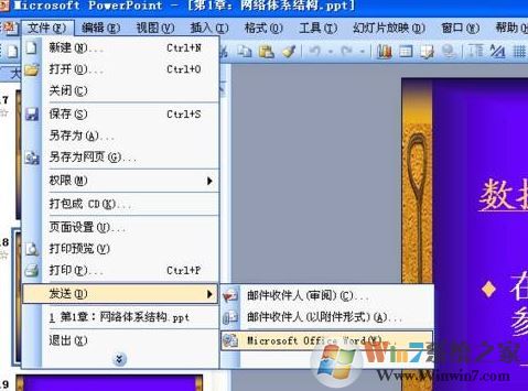 辦公室常見的文件格式轉(zhuǎn)換方法(WORD/PDF/PPT/Excel)