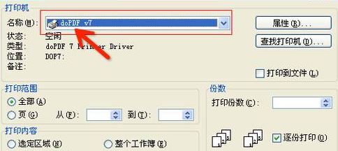辦公室常見的文件格式轉(zhuǎn)換方法(WORD/PDF/PPT/Excel)