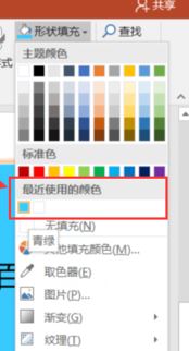 ppt取色器怎么用？ppt里的取色器使用教程