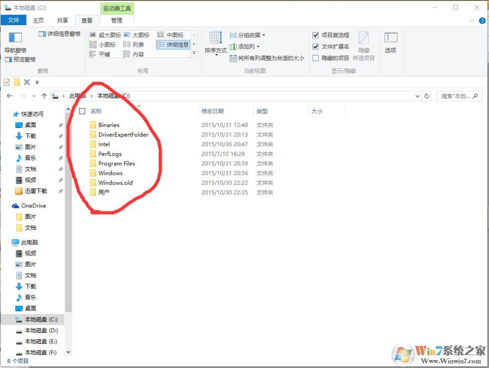Win10找不到Documents and Settings怎么辦？
