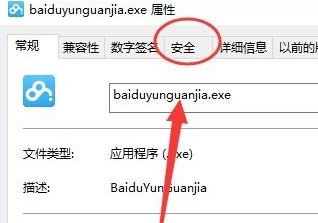 win10沒有適當(dāng)?shù)臋?quán)限訪問該項(xiàng)目該怎么辦？（已解決）