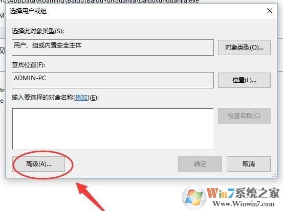 win10沒有適當(dāng)?shù)臋?quán)限訪問該項(xiàng)目該怎么辦？（已解決）