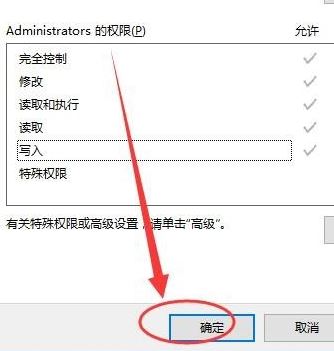 win10沒有適當(dāng)?shù)臋?quán)限訪問該項(xiàng)目該怎么辦？（已解決）