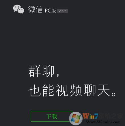 chrome瀏覽器微信網(wǎng)頁(yè)版不能截圖怎么辦？