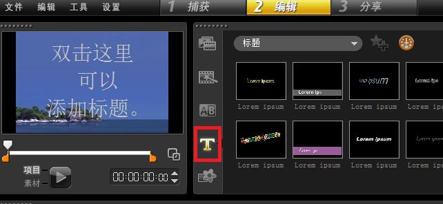 如何給視頻添加字幕？winwin7教你給視頻添加字幕