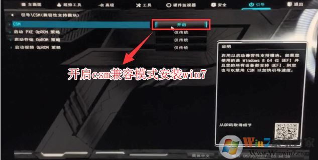 華擎b250裝win7詳細(xì)教程(含:改BIOS)