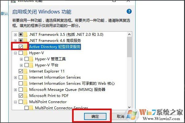 Win10系統(tǒng)怎么安裝Active Directory？