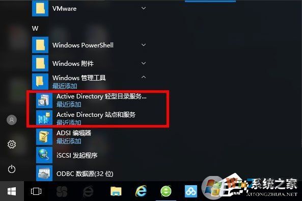 Win10系統(tǒng)怎么安裝Active Directory？