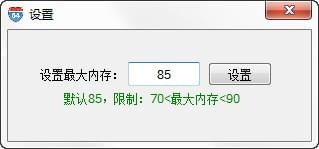 兔子內存優(yōu)化工具
