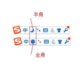 搜狗輸入法怎么切換全半角?搜狗輸入法全半角切換教程