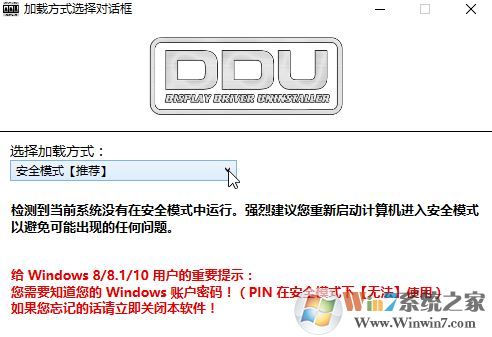 ddu顯卡卸載工具怎么用？顯卡卸載工具使用教程