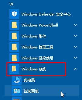 win10命令提示符:telnet不是內(nèi)部或外部命令 解決方法3