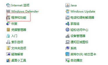 win10命令提示符:telnet不是內(nèi)部或外部命令 解決方法2