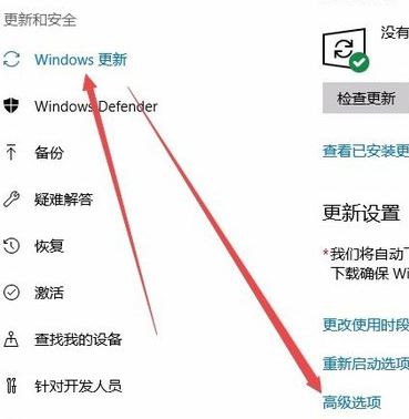 win10系統(tǒng)Delivery Optimization是什么？Delivery Optimization占網(wǎng)速解決方法