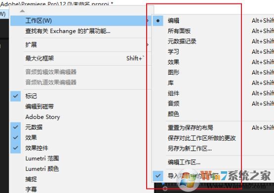 premiere怎么恢復(fù)布局？premiere主界面布局恢復(fù)教程
