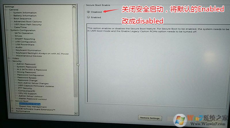 關(guān)閉安全啟動