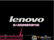 聯(lián)想電腦怎么打開或關(guān)閉安全啟動SecureBoot？圖文教程