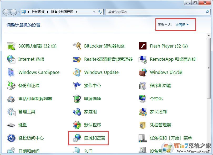 Win7輸入法無法切換怎么辦？Win7輸入法無法切換的解決方法