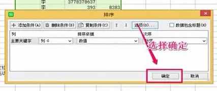 excel不能排序怎么辦？Excel排序功能出現(xiàn)故障的解決方法
