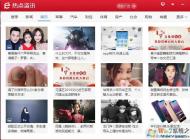 電腦開機彈出熱點資訊怎么禁止？