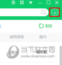 會出現(xiàn)下載管理