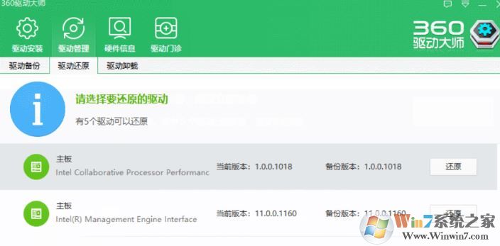 教你重裝系統(tǒng)前備份文檔、驅動和聊天記錄等資料的方法